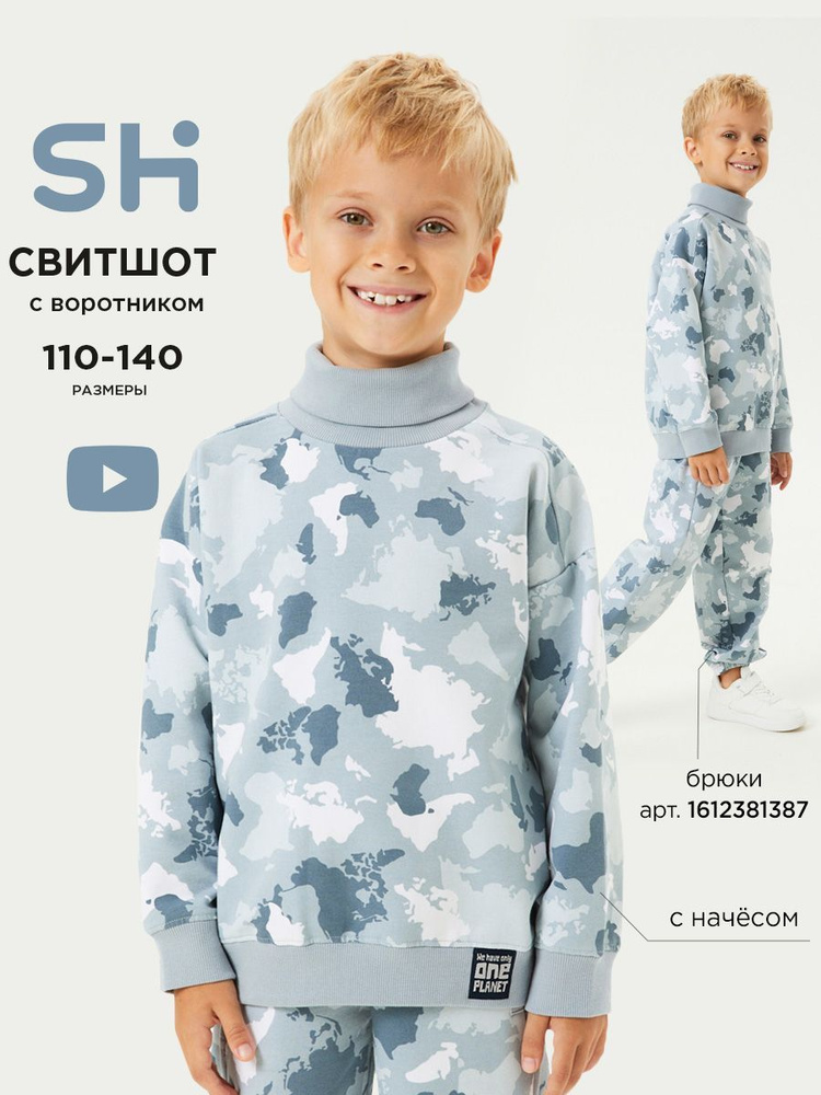 Свитшот Shuzzi #1