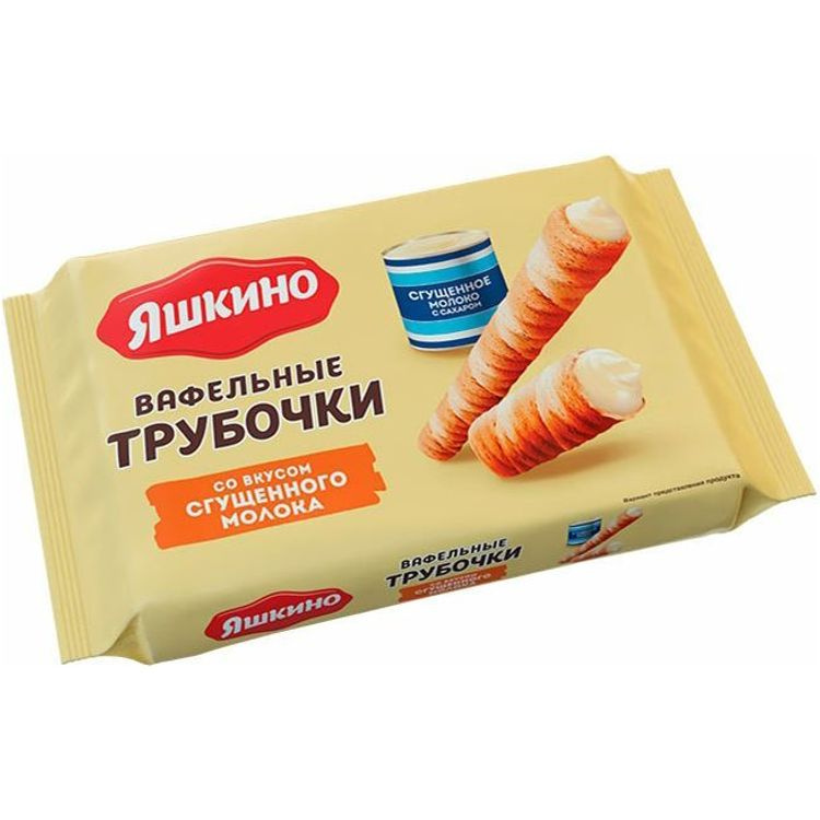 Трубочки Яшкино вафельные со вкусом сгущенного молока 190 г  #1