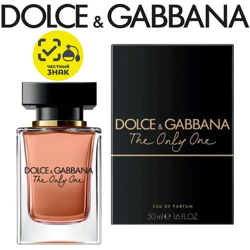 Парфюмерная вода Dolce&Gabbana The Only One, 50 мл. #1