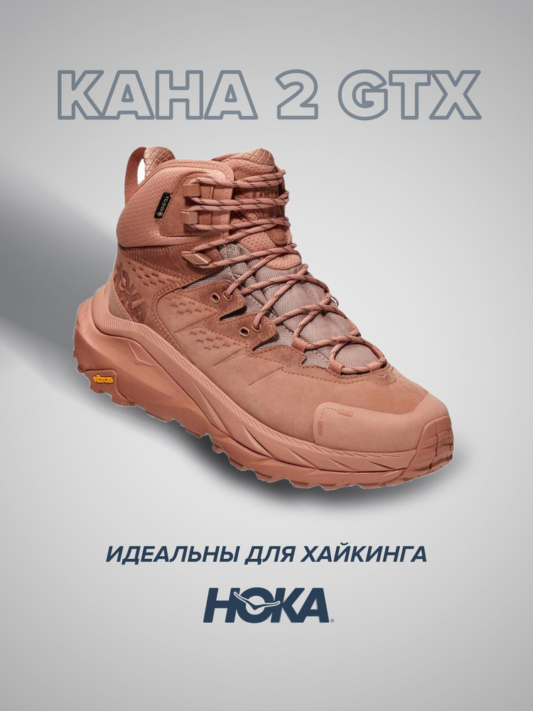 Ботинки HOKA ONE ONE Спорт #1