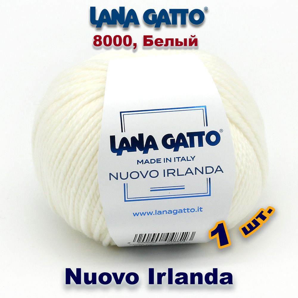 Пряжа Lana Gatto Nuovo Irlanda / Меринос: 100% / Цвет: 8000, Белый (1 моток)  #1