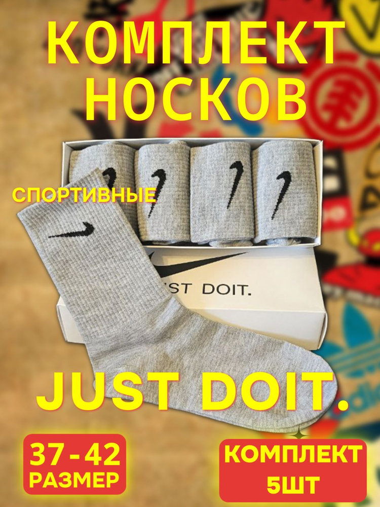 Комплект носков Nike, 5 пар #1