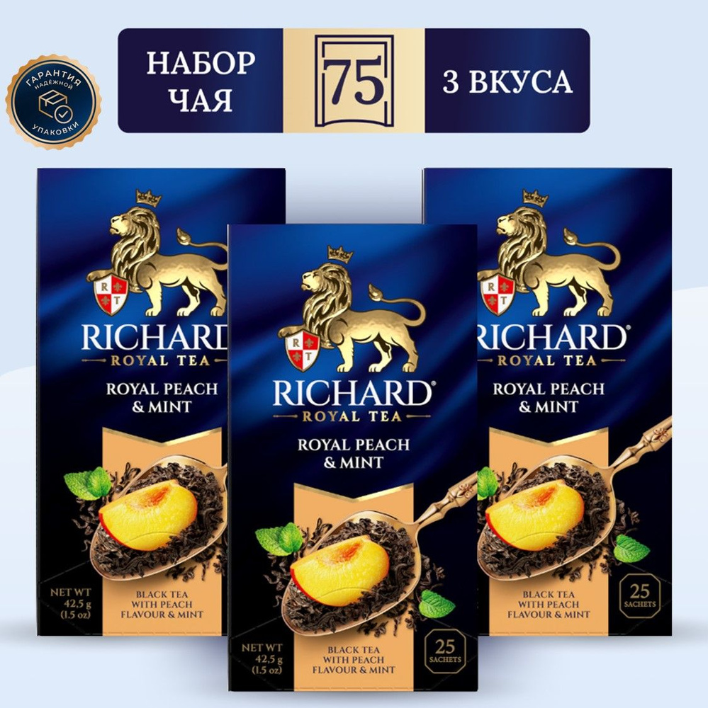 Чай Richard Royal Peach & Mint, набор ассорти 3 уп х 25 пак #1