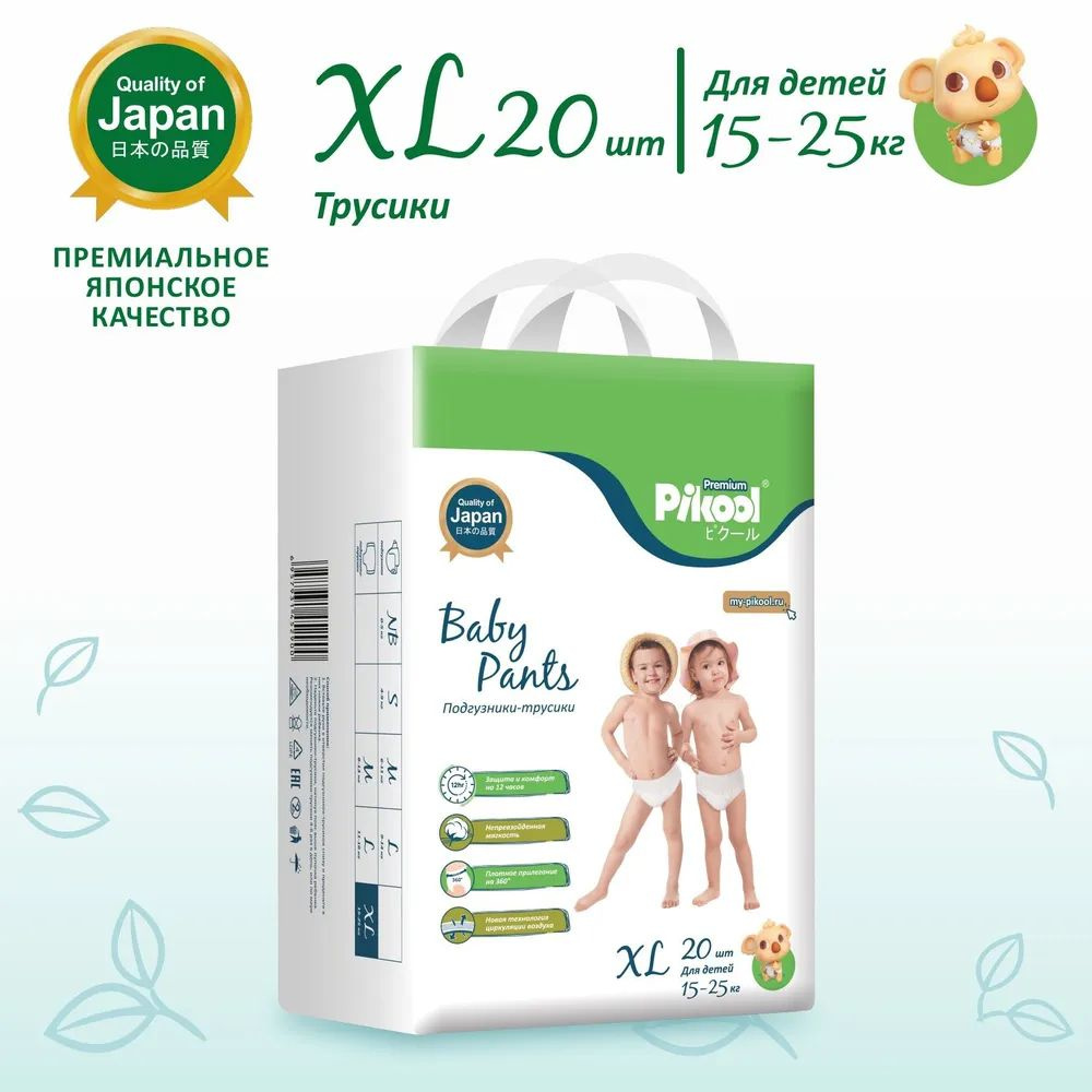 Подгузники-трусики детские Pikool Premium, размер XL, 15-25 кг, 20 шт  #1