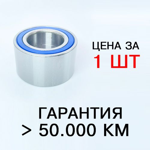 Подшипник ступицы 256809 2RS ВАЗ Нива Urban Урбан (Резиновое уплотнение), СПЗ-64(64SR), 1шт.  #1