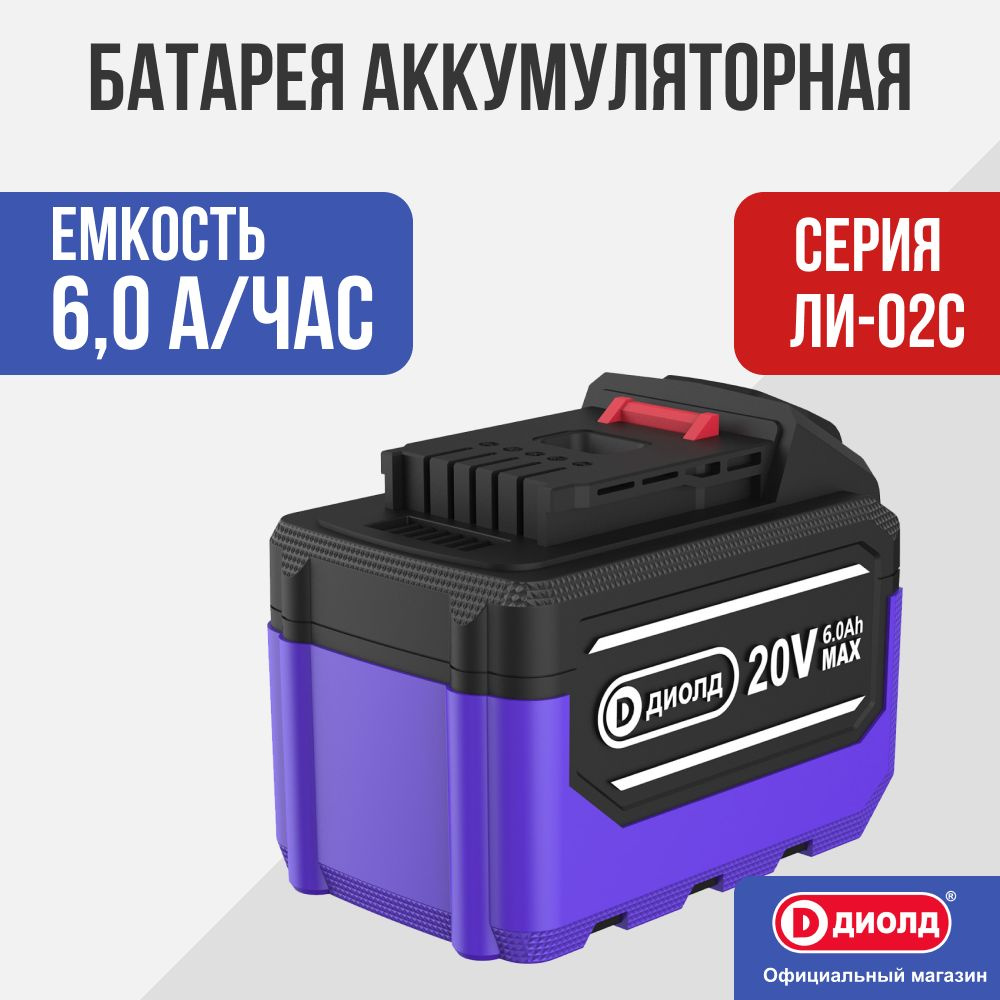 АКБ, Батарея аккумуляторная универсальная обрезиненная 20/6.0, серия ЛИ-02С В-3, семейка ДИОЛД  #1