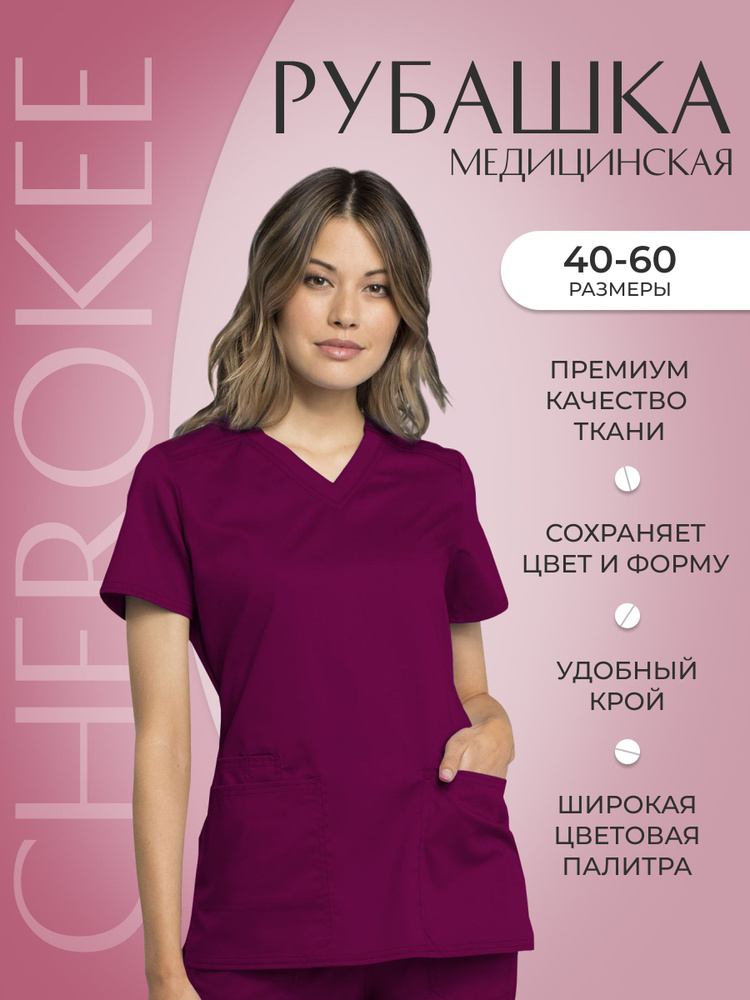 Топ женский медицинский Cherokee Workwear #1