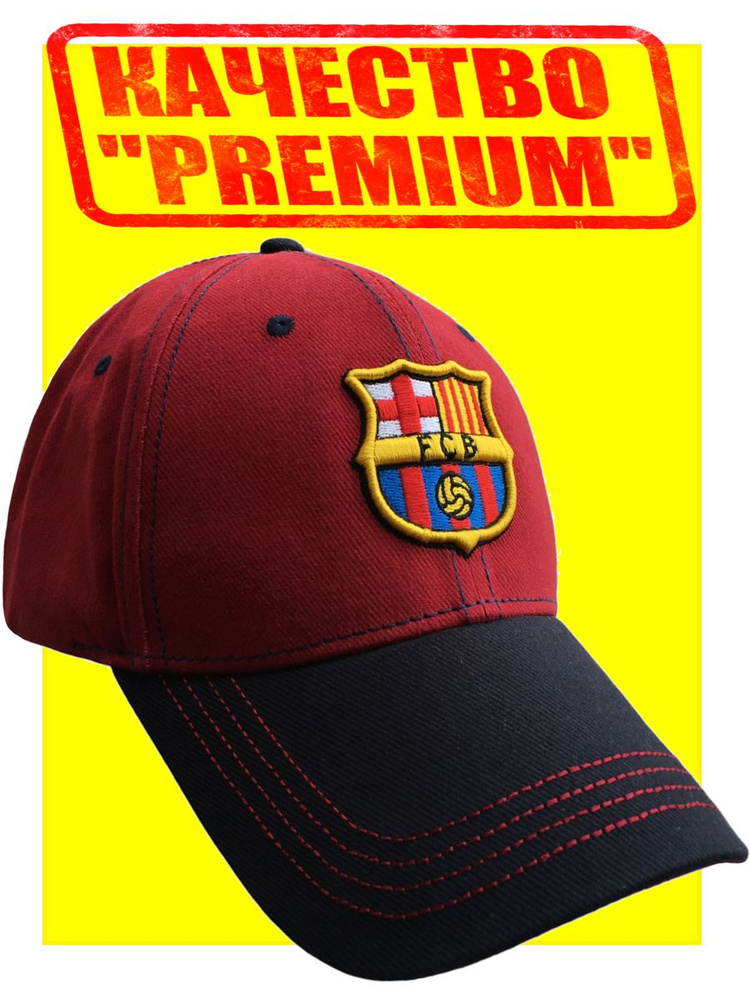 Бейсболка FC Barcelona #1