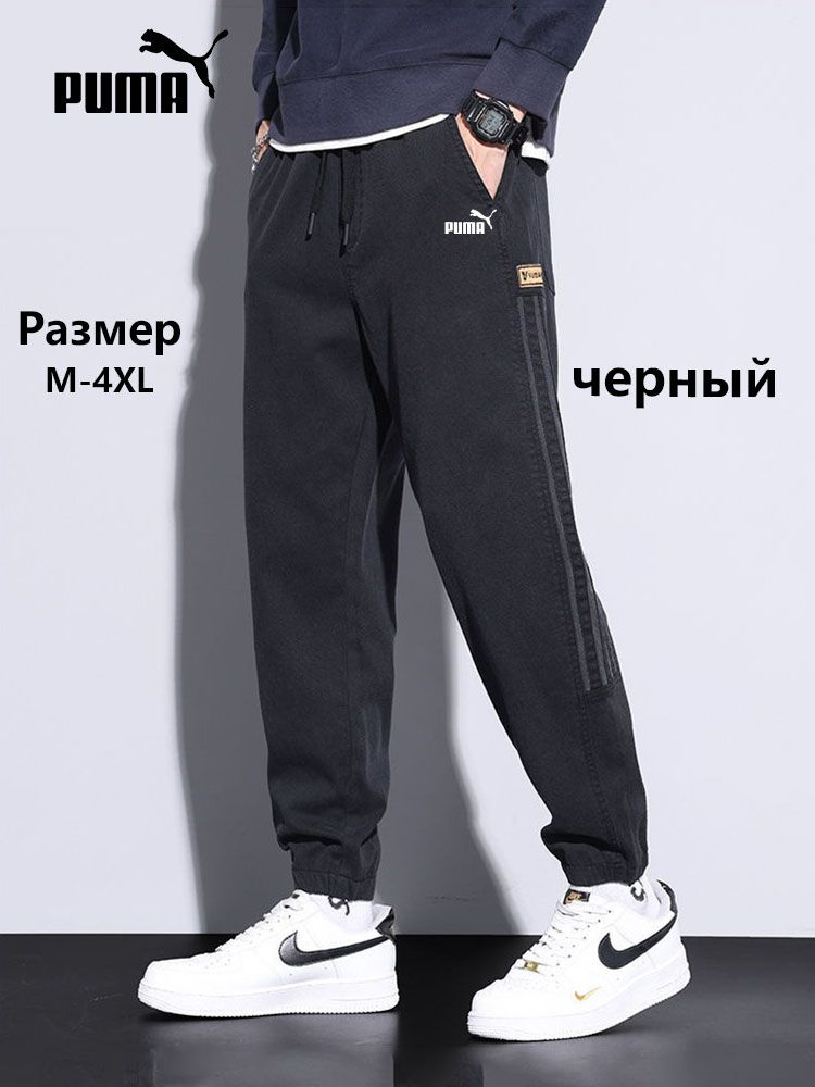 Брюки PUMA #1