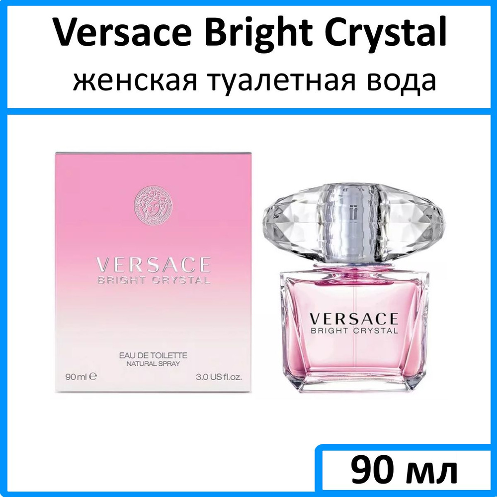 Versace Bright Crystal Туалетная вода 90 мл #1