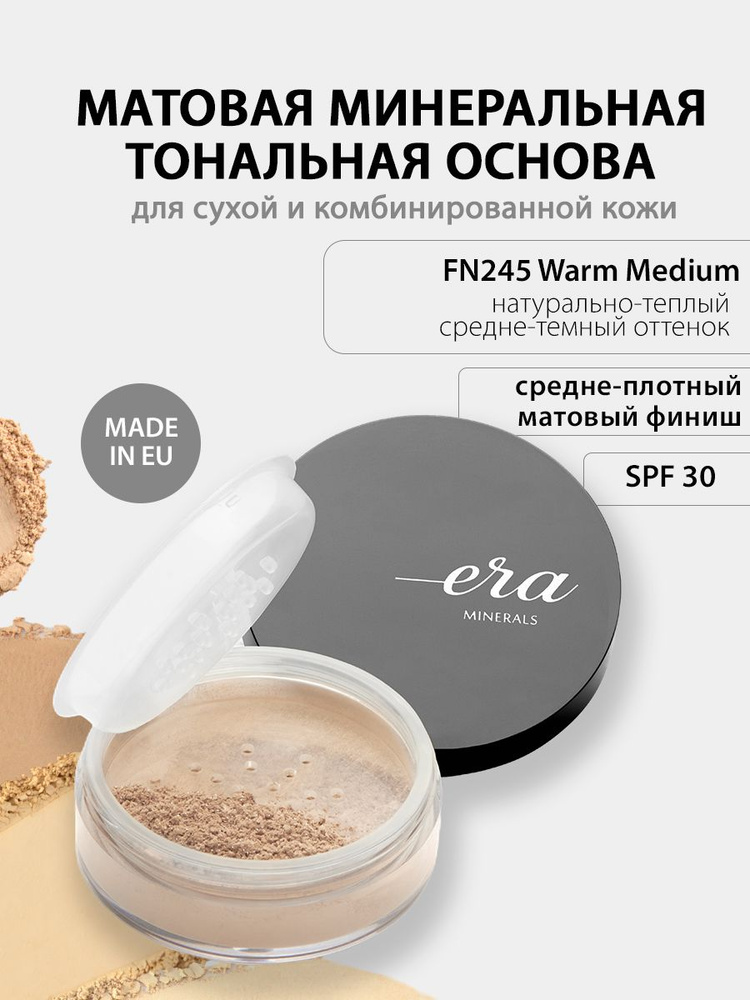 Era Minerals Минеральная матирующая тональная основа для сухой кожи  #1