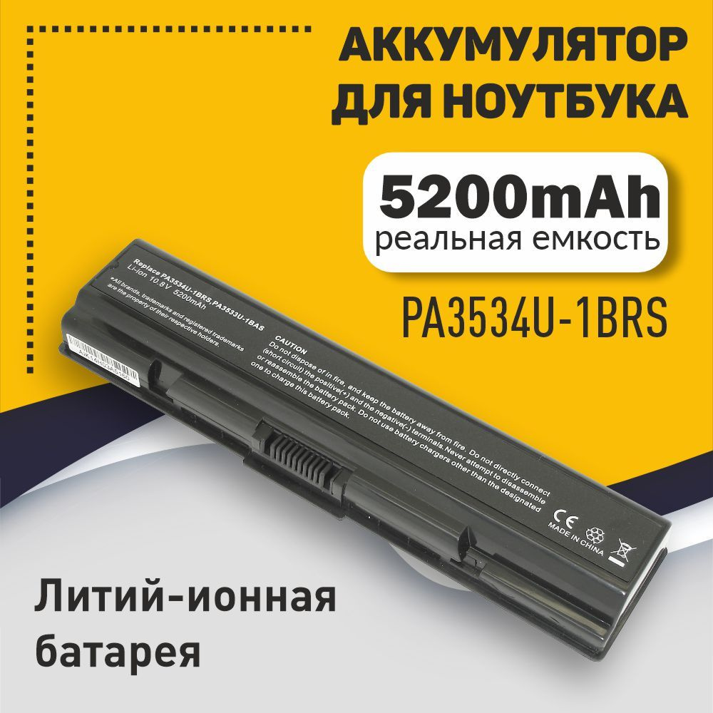 Аккумуляторная батарея для ноутбука Toshiba A200 A215 A300 L300 L500 (PA3534U-1BRS) 52Wh  #1