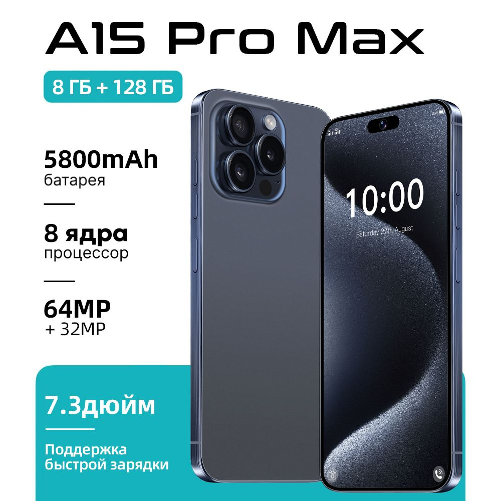 ZUNYI Смартфон Смартфон 15 Pro Max，глобальная русская версия, сеть 4g, две sim-карты и режим ожидания, #1