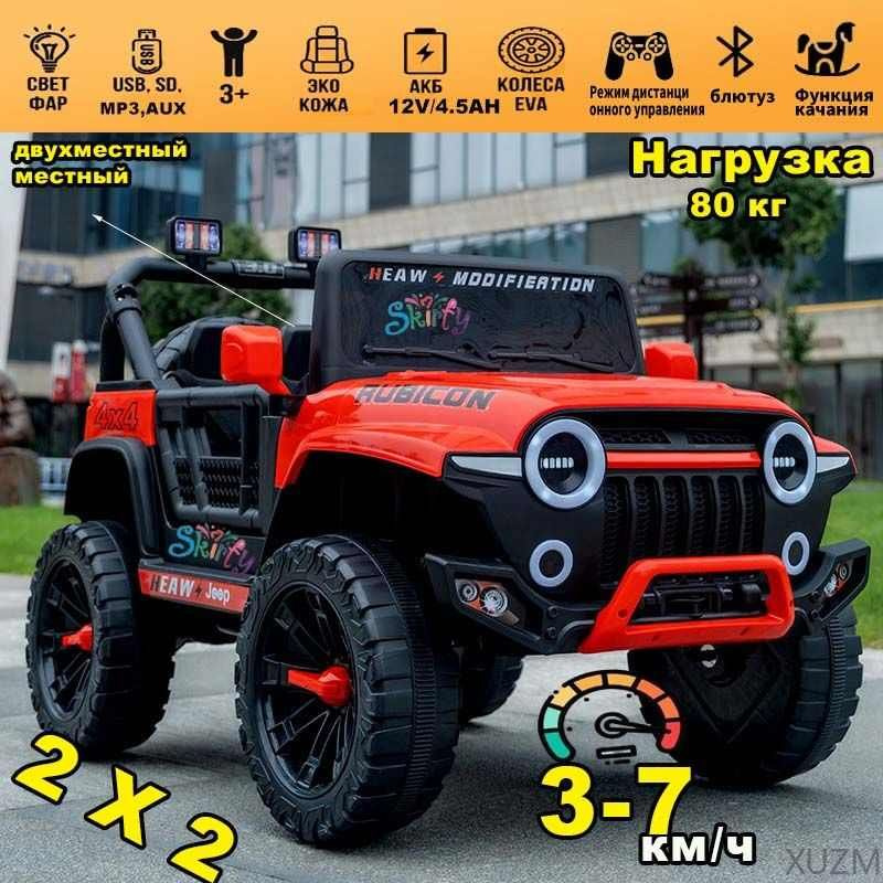 TANK 300 KIDS электромобиль(красный), двухместный местный /2WD, с дистанционным управлением/BluetoothXUZM #1