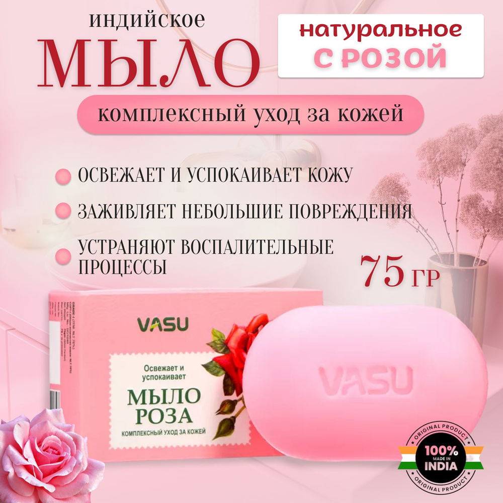 VASU Твердое мыло #1