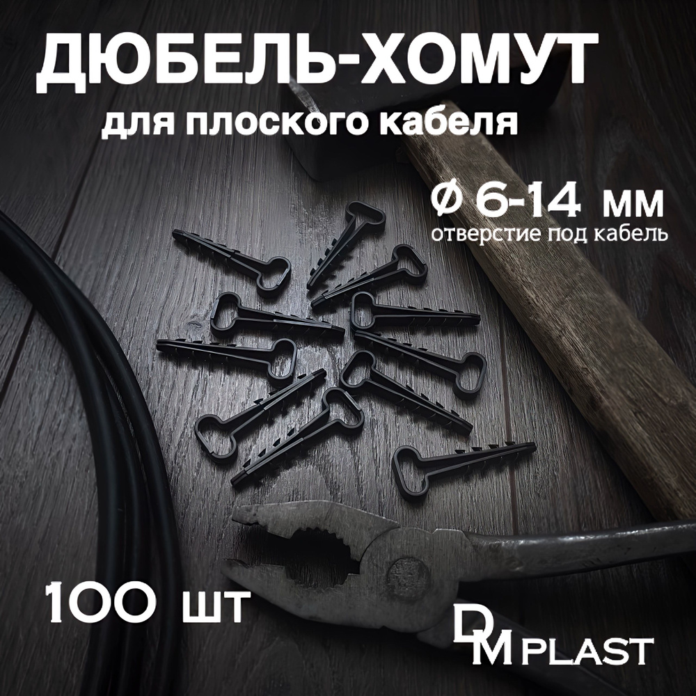 DM PLAST Дюбель 6 мм x 45 мм 100 шт. #1