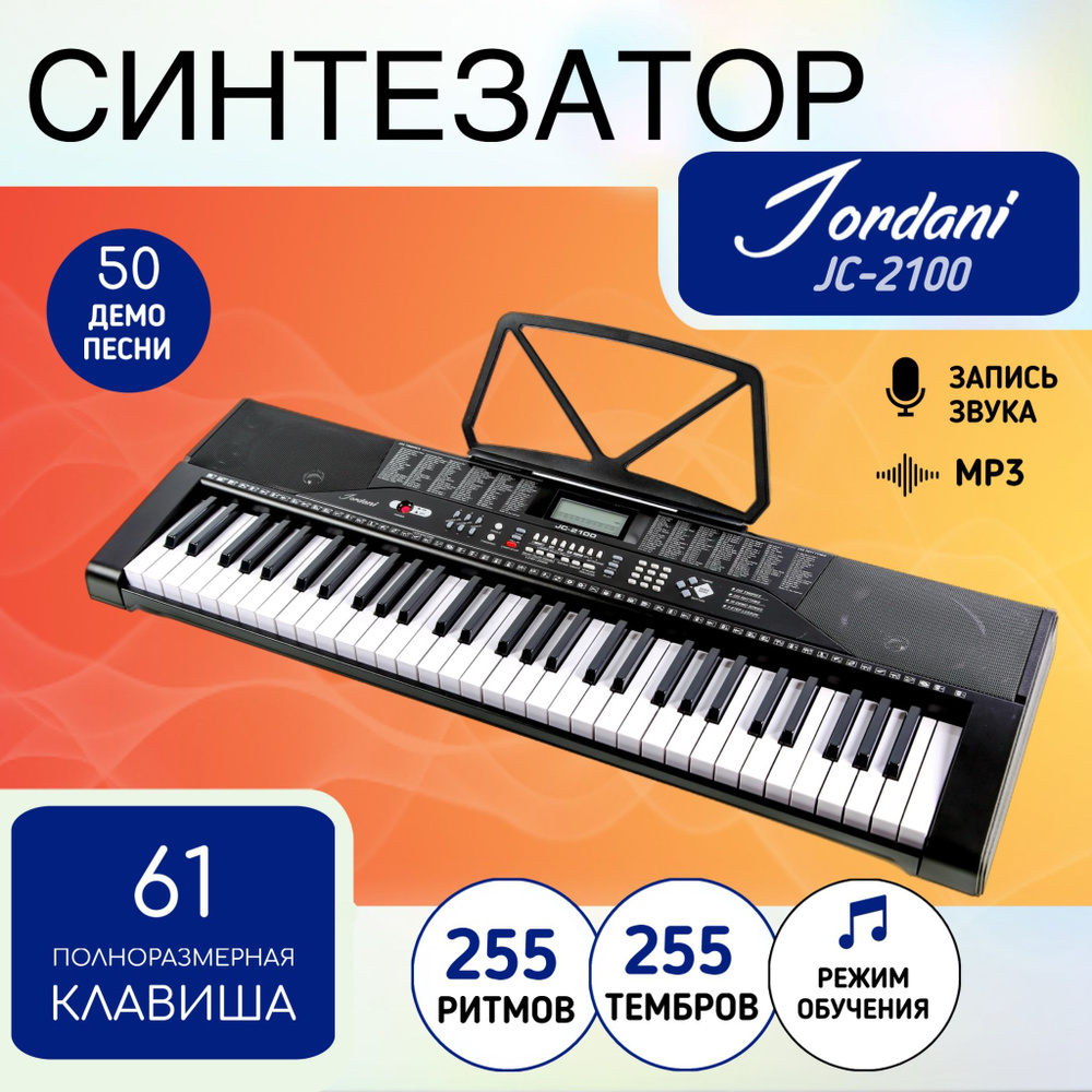 Синтезатор Jonson&Co JC-2100 (M) 61 клавиша #1