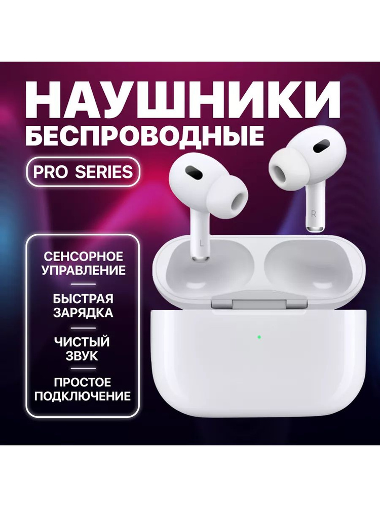 Беспроводные наушники Pro DELUXE , Цвет белый/ Bluetooth наушники/ Гарнитура PRO  #1