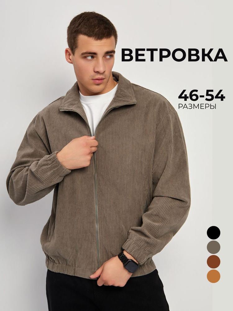 Ветровка ALPINE outfit #1