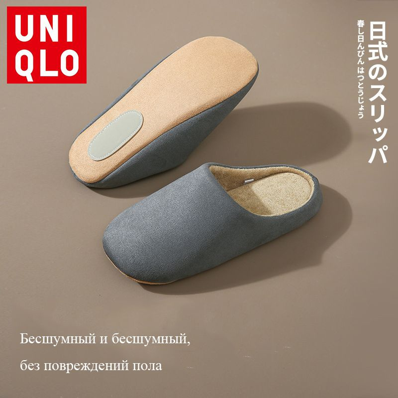 Тапочки Uniqlo #1