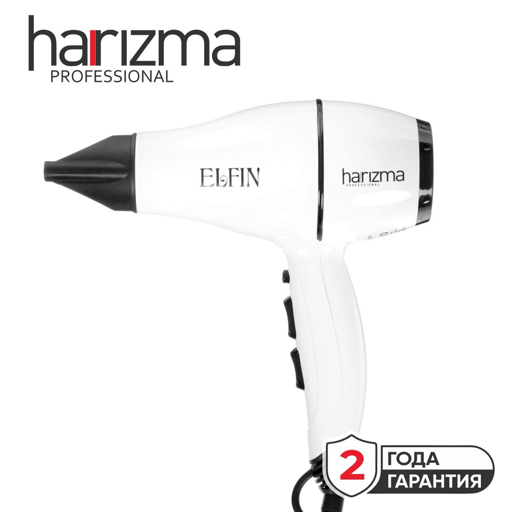 Фен для волос профессиональный 1900 Вт Harizma Elfin h10221-06 white #1