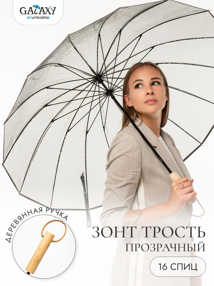 Galaxy of Umbrellas Зонт Полуавтомат #1