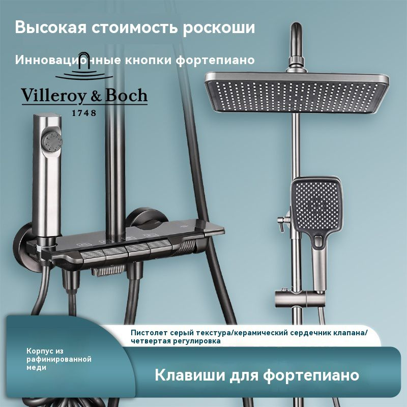 Villeroy & Boch Душевой комплект HS2024042 #1