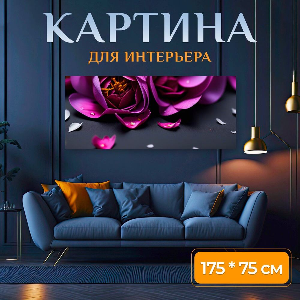 LotsPrints Картина ""Грусть через увядшие лепестки" 1262", 175 х 75 см  #1