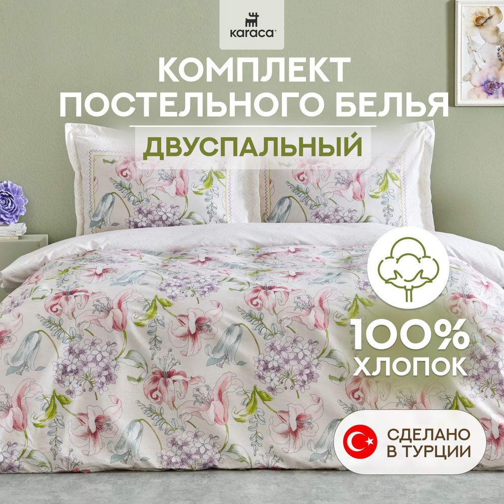 Постельное белье 2 спальное, комплект постельного белья, Karaca Home Melosa, розовый  #1