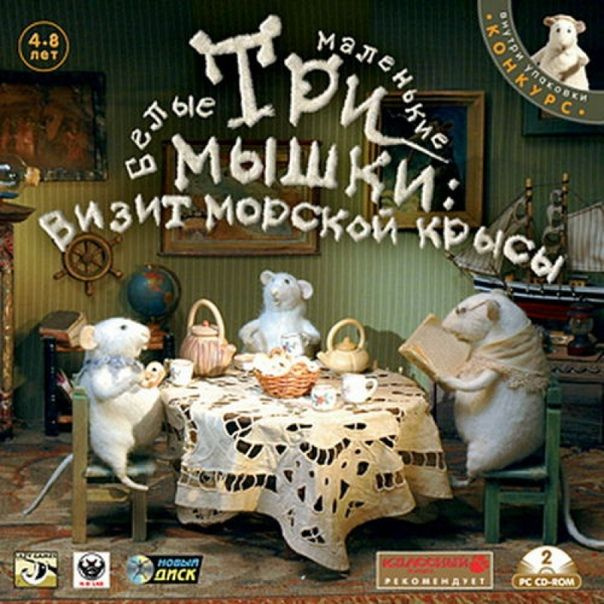 Игра для ПК Три маленькие белые мышки. Визит морской крысы (русская версия, Новый диск)  #1