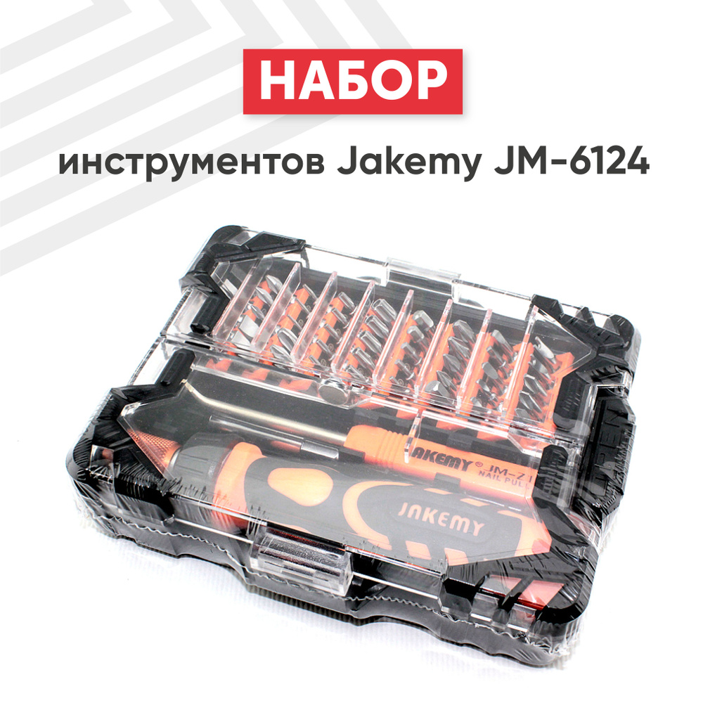 Набор инструментов Jakemy JM-6124 #1