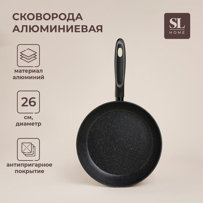 Сковорода SL Home, d 26, h 4,9 см, кованый алюминий, антипригарное покрытие, индукция, чёрная  #1