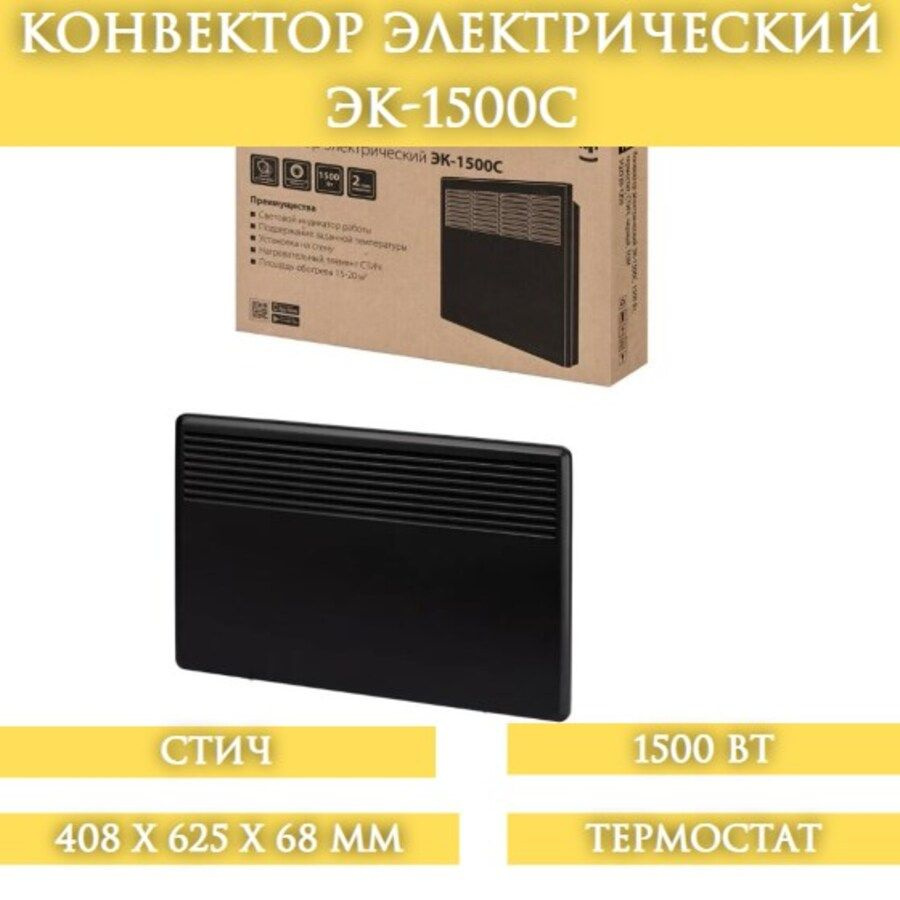 Конвектор электрический ЭК-1500С, 1500 Вт, термостат, СТИЧ, черный, TDM  #1