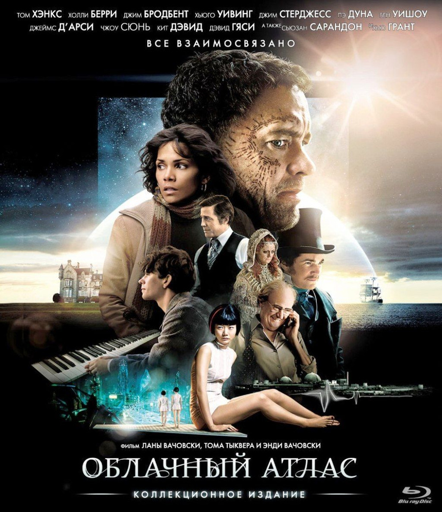 Облачный атлас (Blu-ray) #1