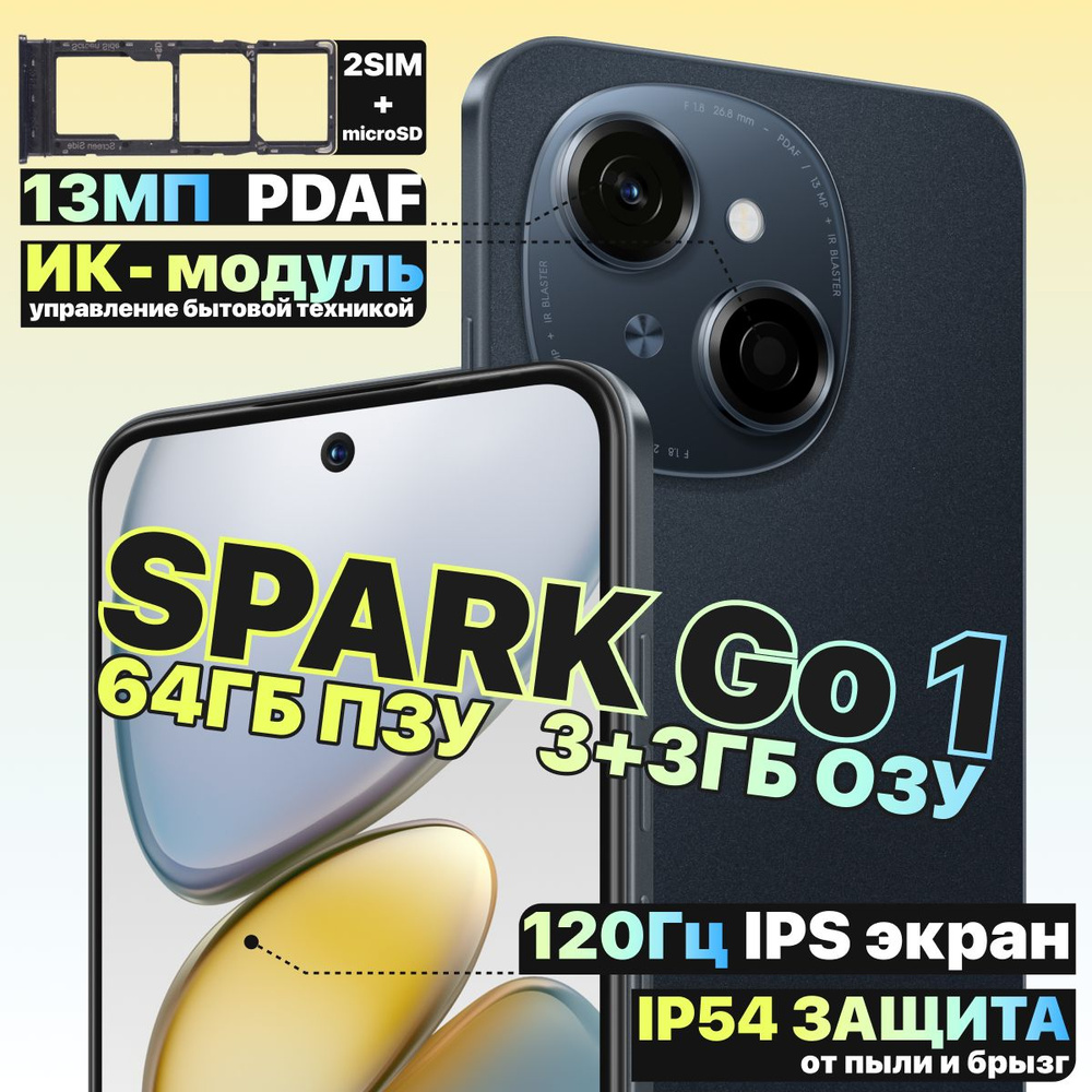 Tecno Смартфон SPARK Go 1 "8 ядер (1.8 ГГц), 2SIM, IPS, 1600x720, 120Гц, камера 13Мп, селфи-камера 8Мп, #1