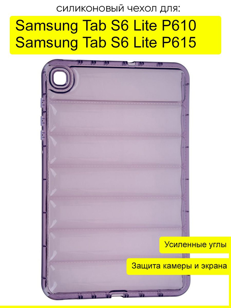 Чехол для Samsung Galaxy Tab S6 Lite P610/P615 #1