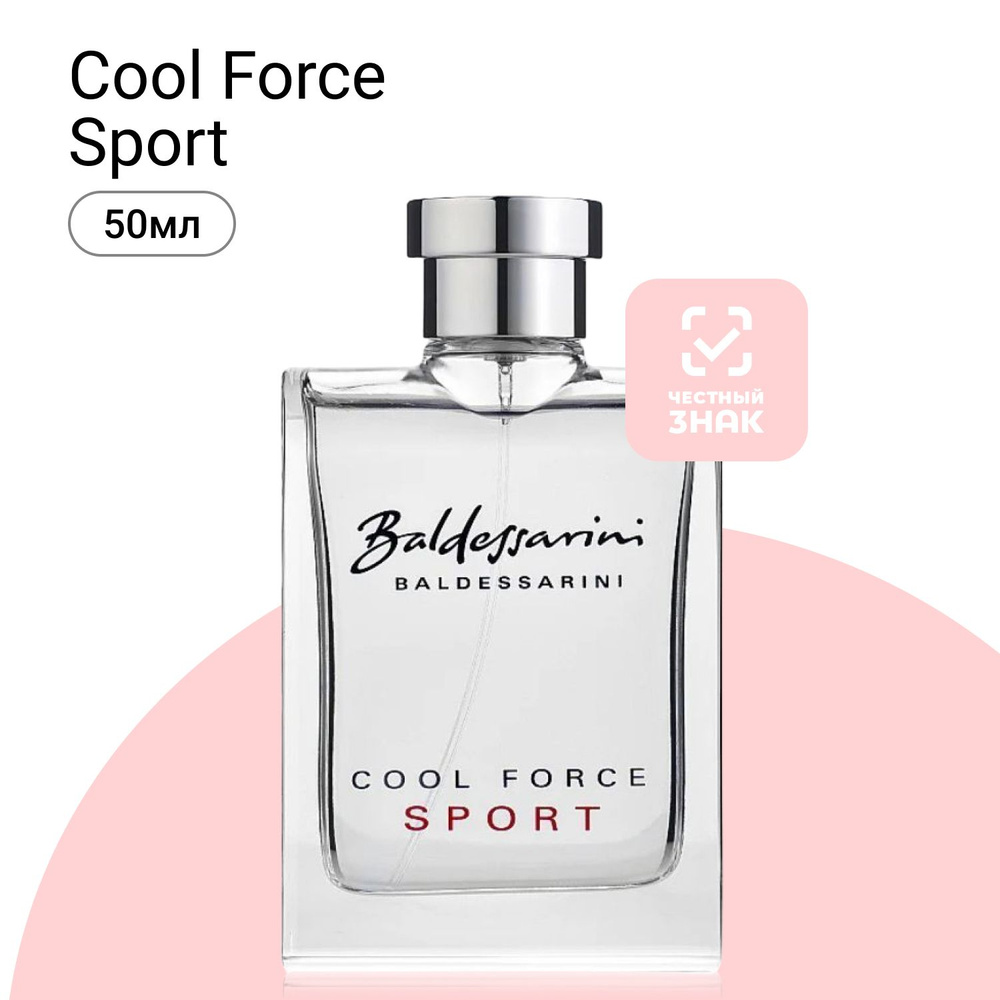 Baldessarini Cool Force Sport Туалетная вода 50 мл #1