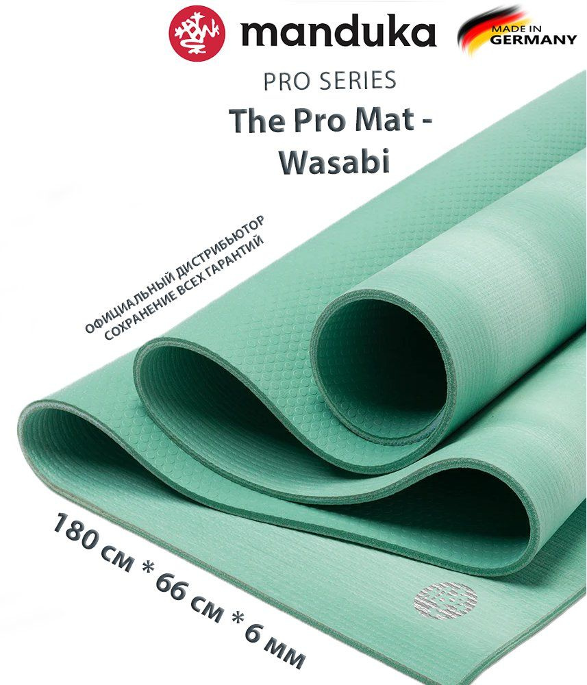 Коврик для йоги из ПВХ Manduka The PRO Mat 180*66*0,6 см - Wasabi #1