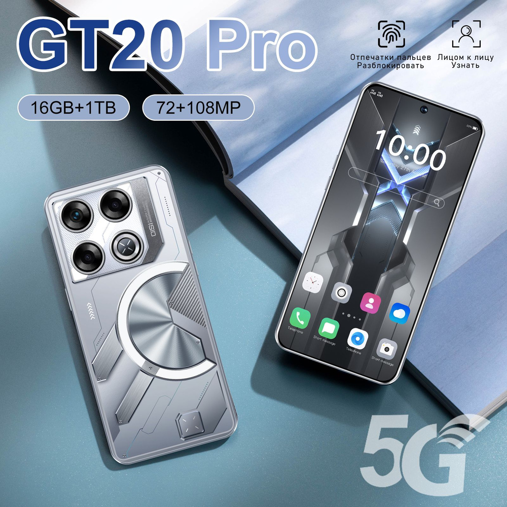 Poco Смартфон GT20pro-16+1TB 1 ТБ, белый #1