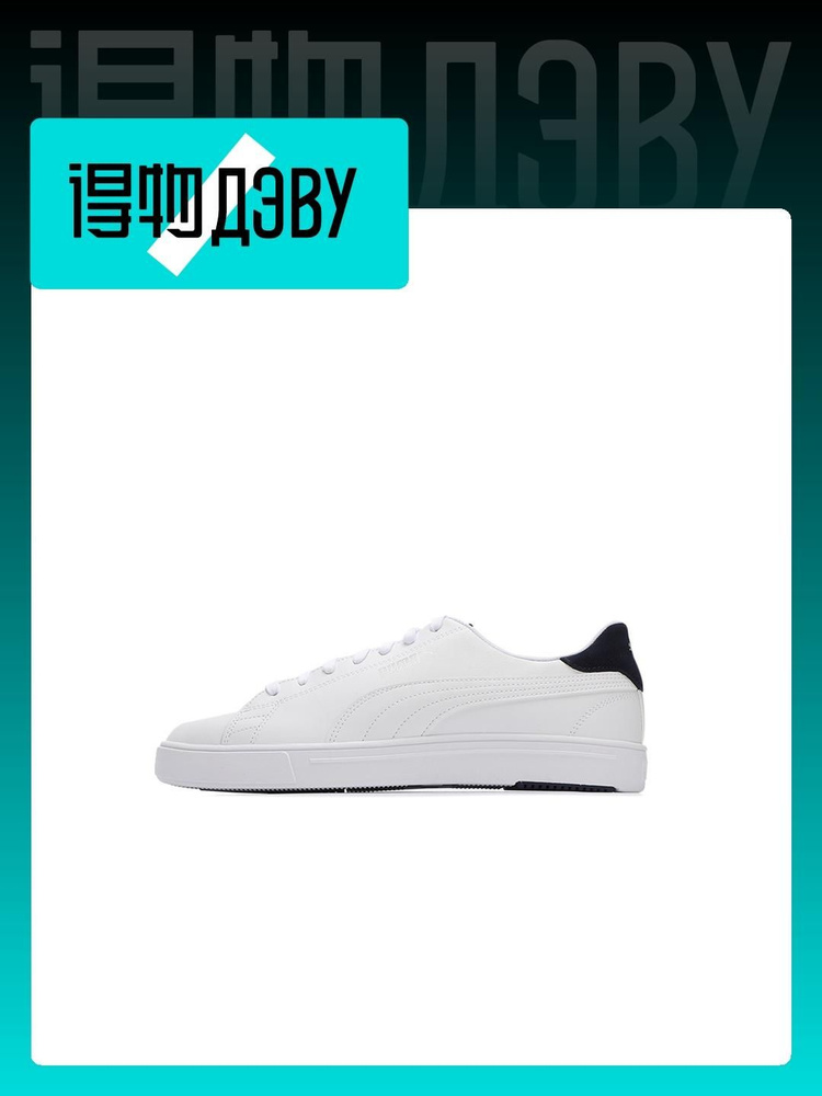 Кроссовки PUMA Serve Pro Lite #1