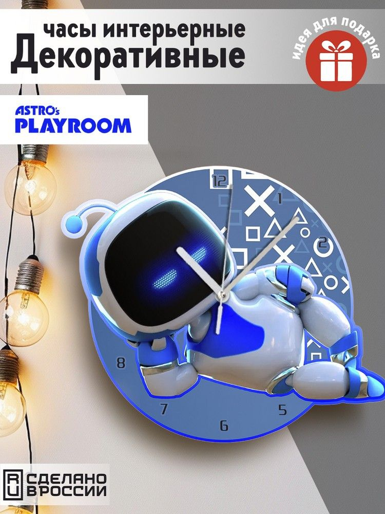 Настенные фигурные часы УФ в форме "Игры Astro playroom (astrobot, робот, playstation 5, PS, Xbox, PC, #1