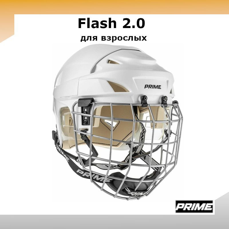 Шлем хоккейный+маска PRIME Flash 2.0 р.L (белый) #1