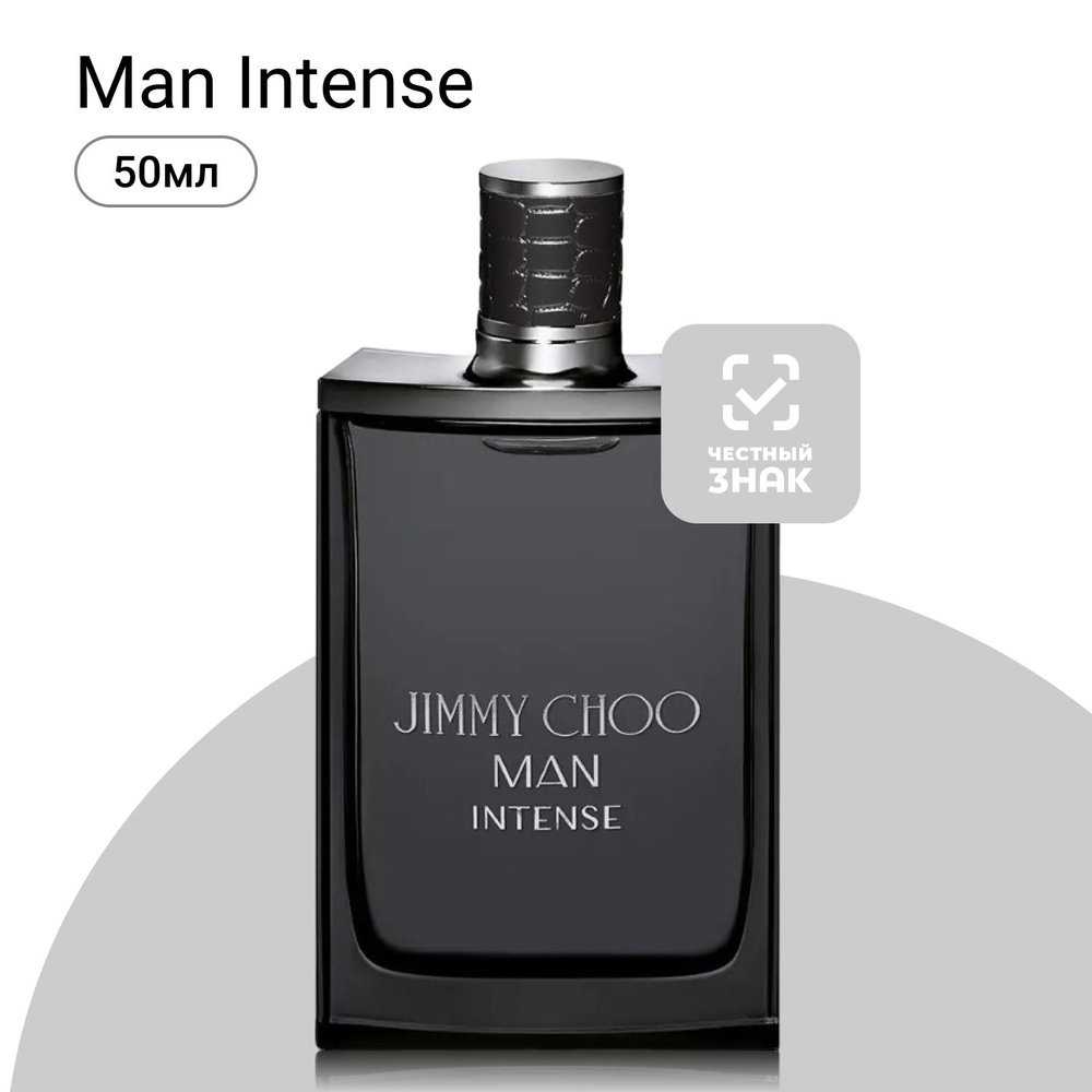 Jimmy Choo Intense Туалетная вода (EDT) 50 мл #1