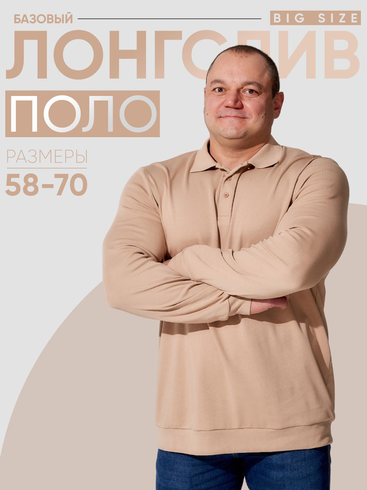 Лонгслив MR. BIGMAN #1