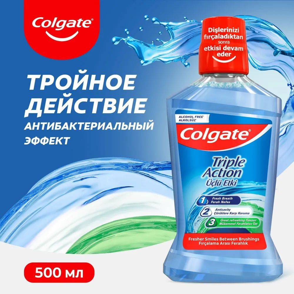 COLGATE PLAX Ополаскиватель для полости рта Тройное действие 500мл  #1