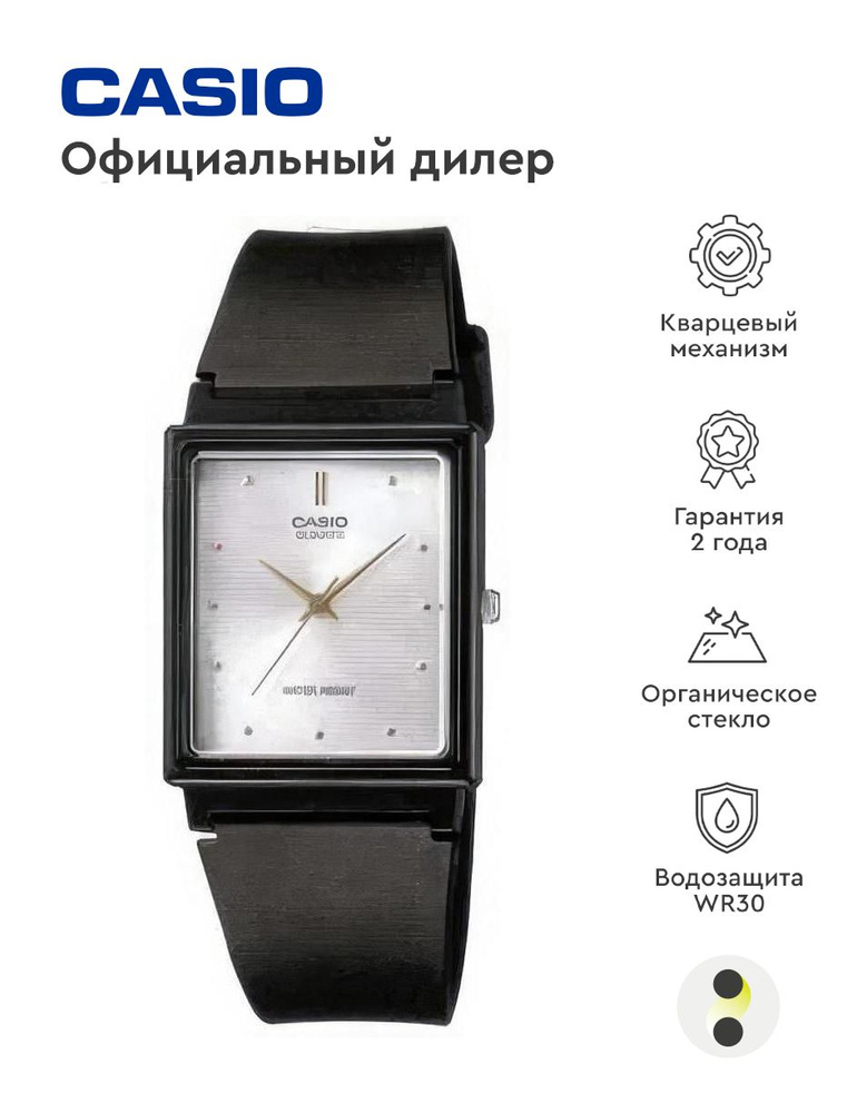 Мужские наручные часы Casio Collection MQ-38-7A #1