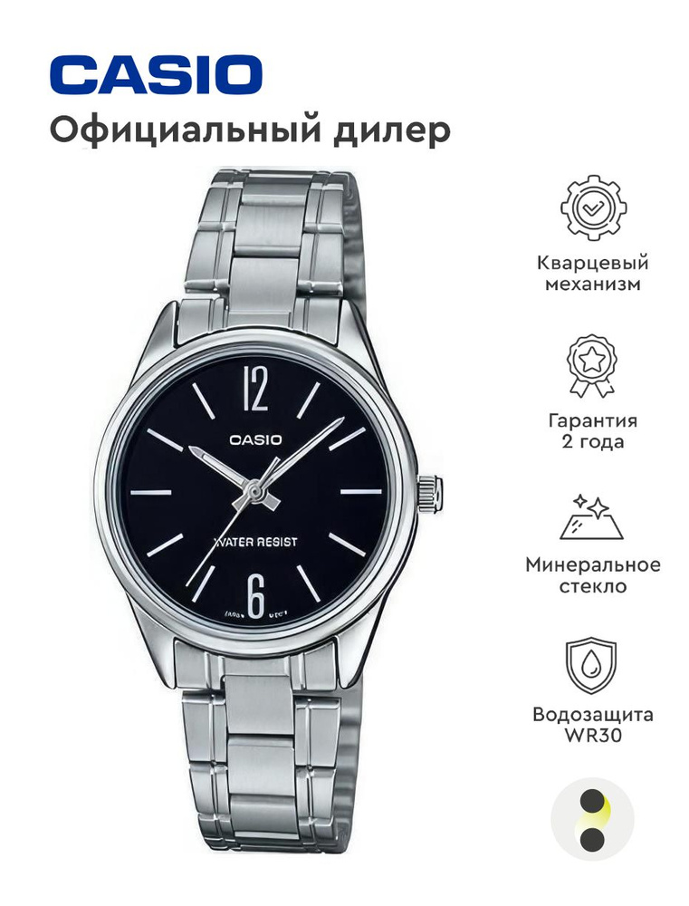 Женские наручные часы Casio Collection LTP-V005D-1B #1