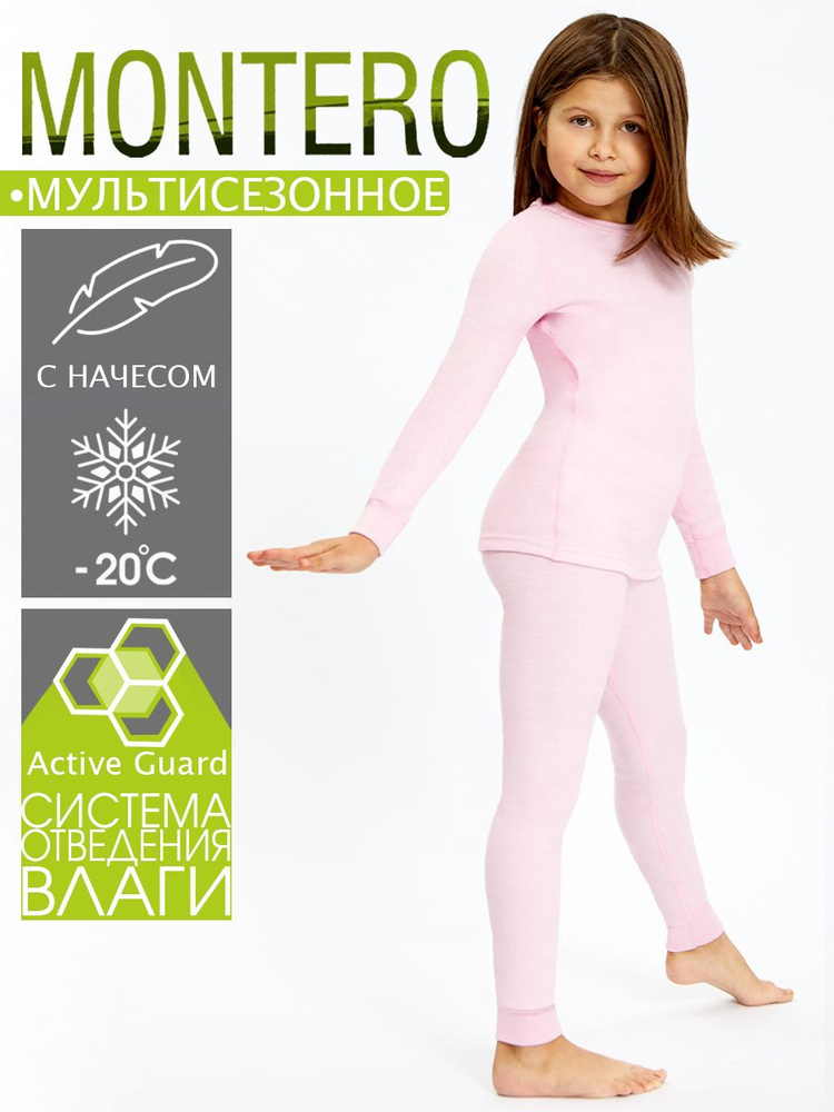 Комплект термобелья Montero City Line Cotton Comfort #1