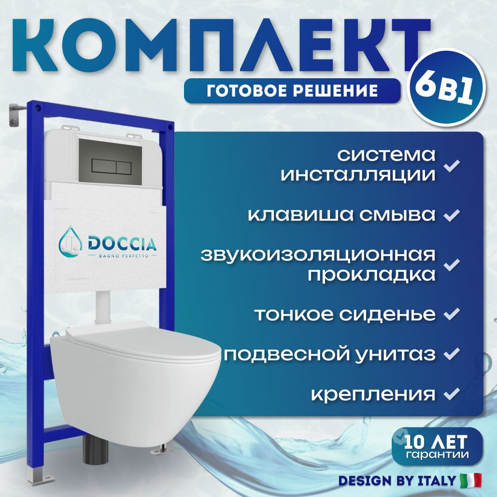 Комплект Doccia 6 в 1: Унитаз подвесной Doccia Laura Pro,инсталляция,кнопка черная матовая  #1