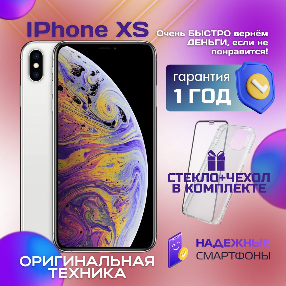 Apple Смартфон iPhone XS 4/64 ГБ, серебристый, белый, Восстановленный  #1